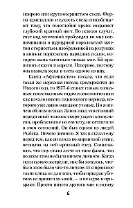 Krew na śniegu